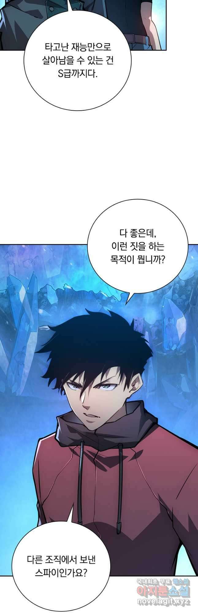 전설 헌터로 키워지는 중입니다 132화 35