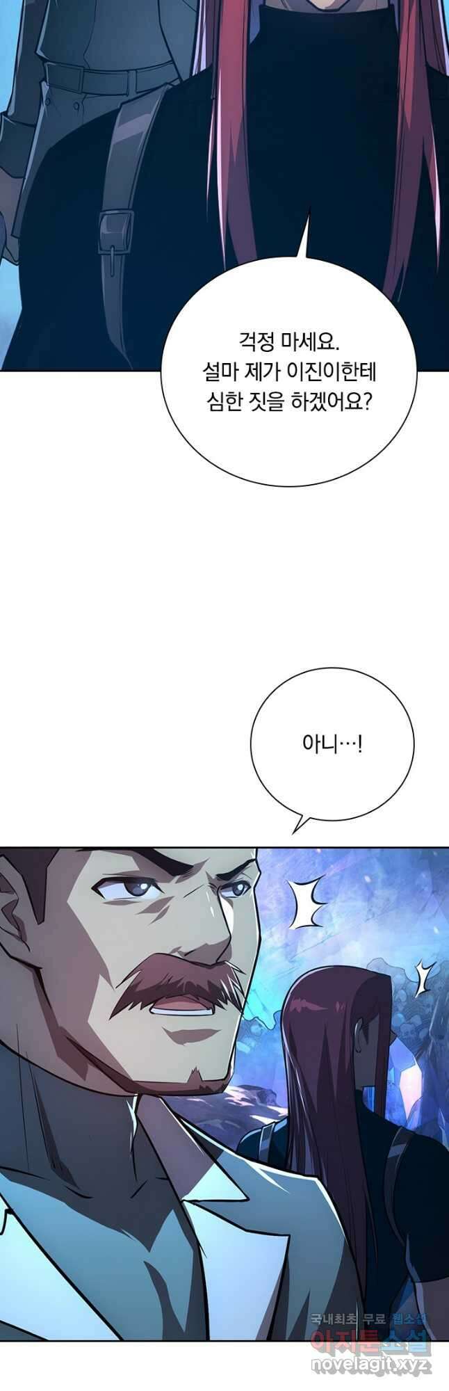 전설 헌터로 키워지는 중입니다 132화 41