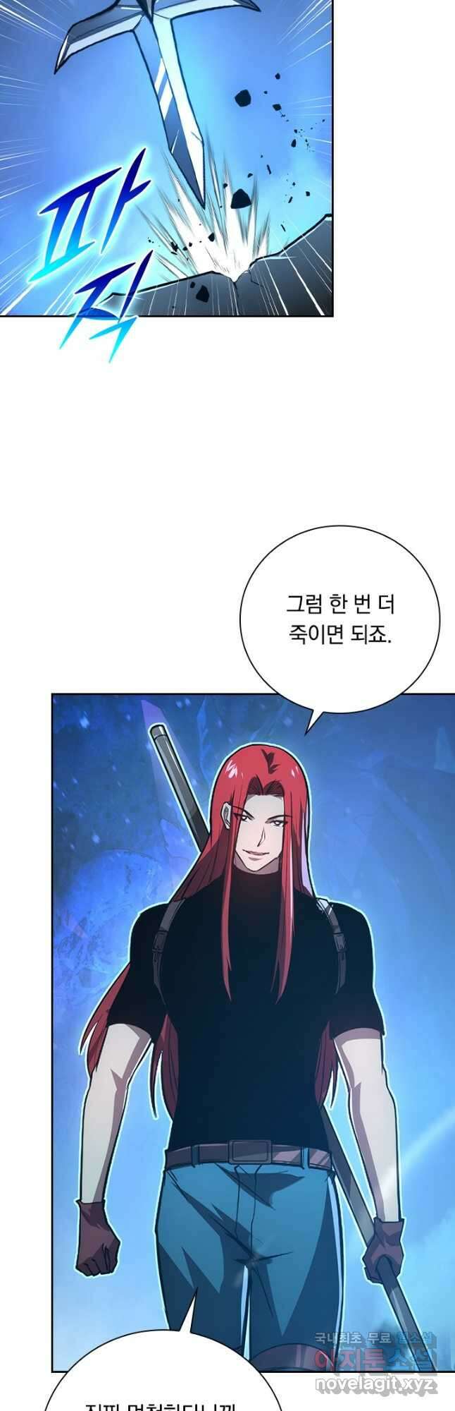 전설 헌터로 키워지는 중입니다 132화 43