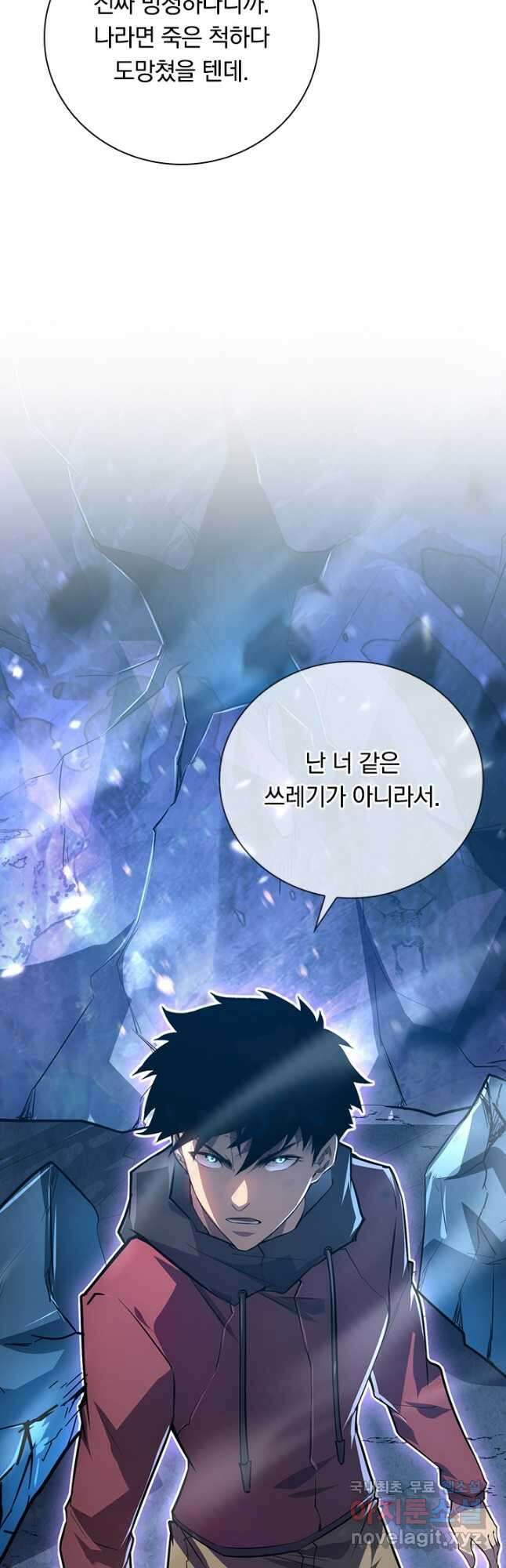 전설 헌터로 키워지는 중입니다 132화 44