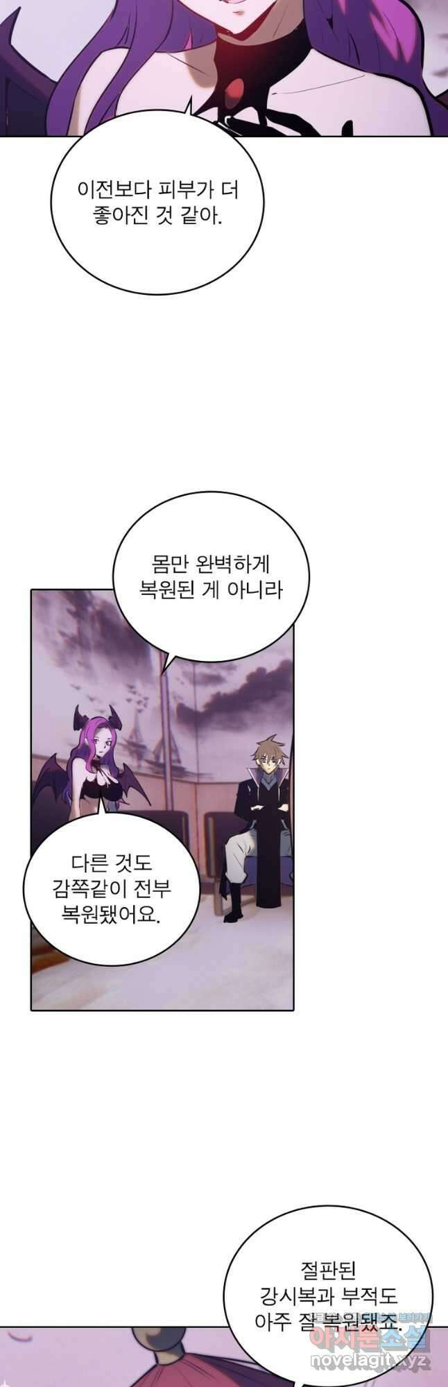 왕위 계승자 때려치겠습니다 124화 2
