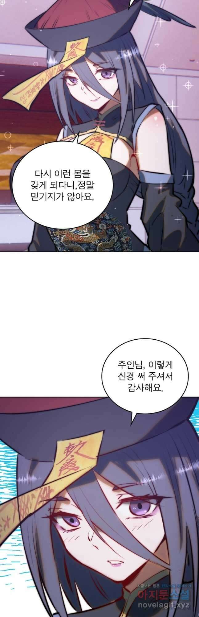 왕위 계승자 때려치겠습니다 124화 3