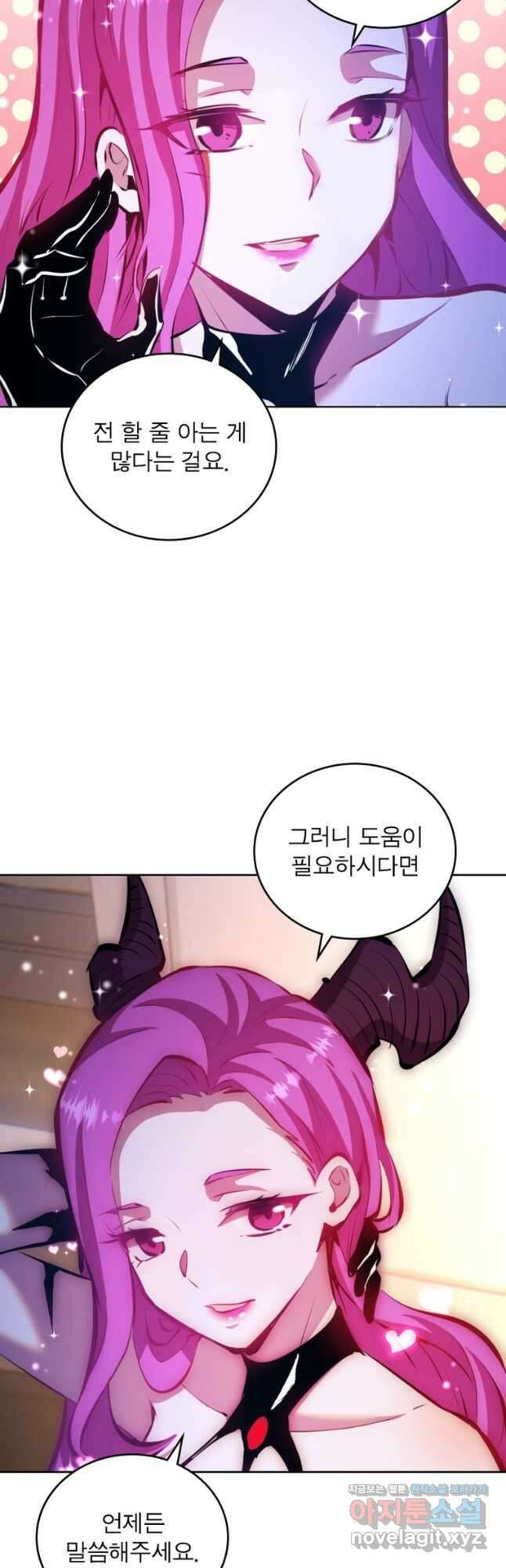 왕위 계승자 때려치겠습니다 124화 5