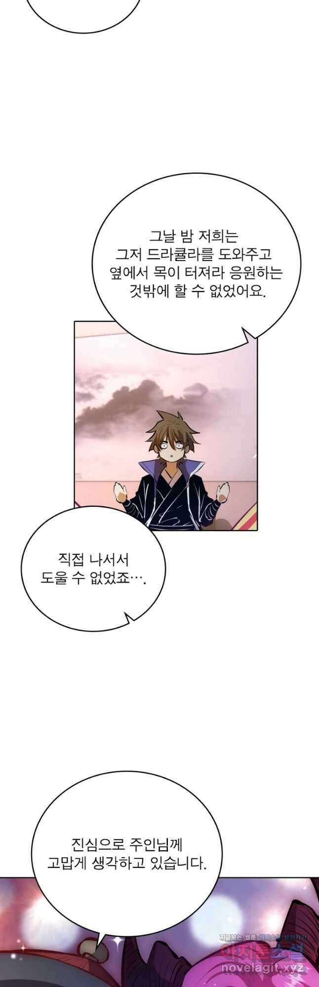 왕위 계승자 때려치겠습니다 124화 6