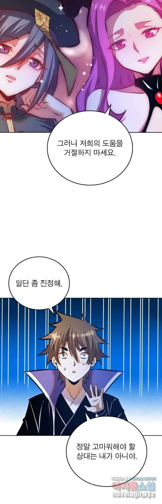 왕위 계승자 때려치겠습니다 124화 7