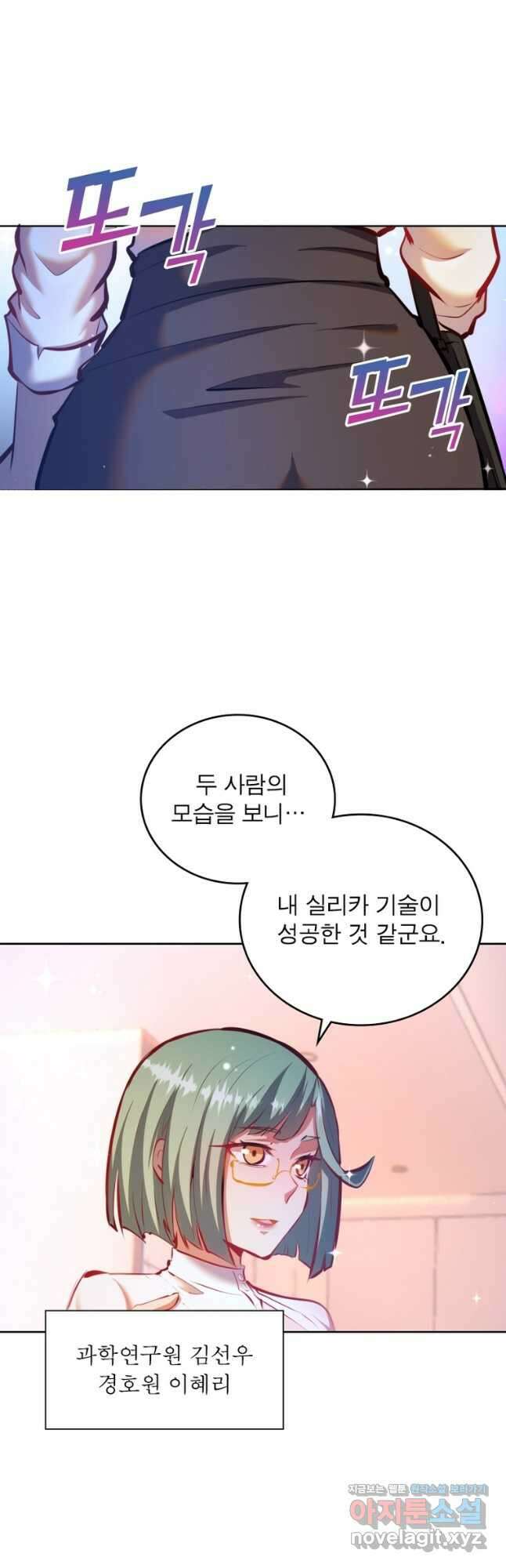 왕위 계승자 때려치겠습니다 124화 8
