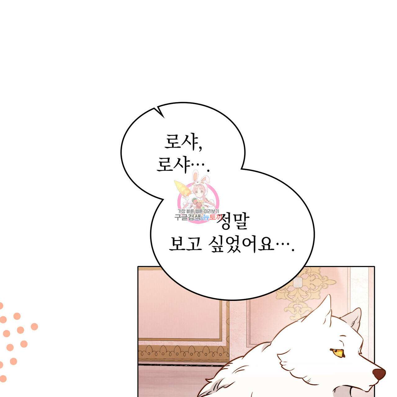 황금빛 여명이 너를 비추리 47화 1