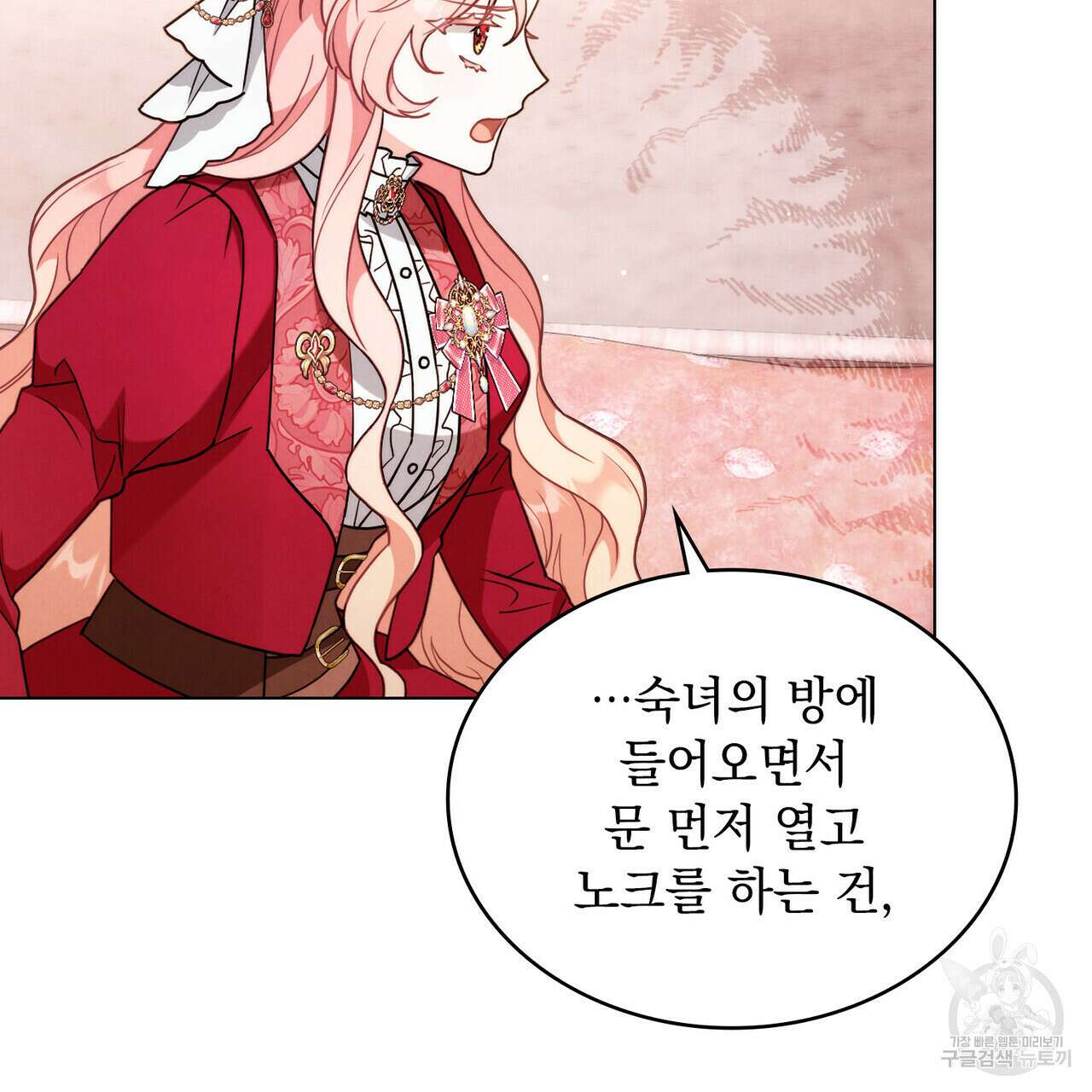 황금빛 여명이 너를 비추리 47화 22
