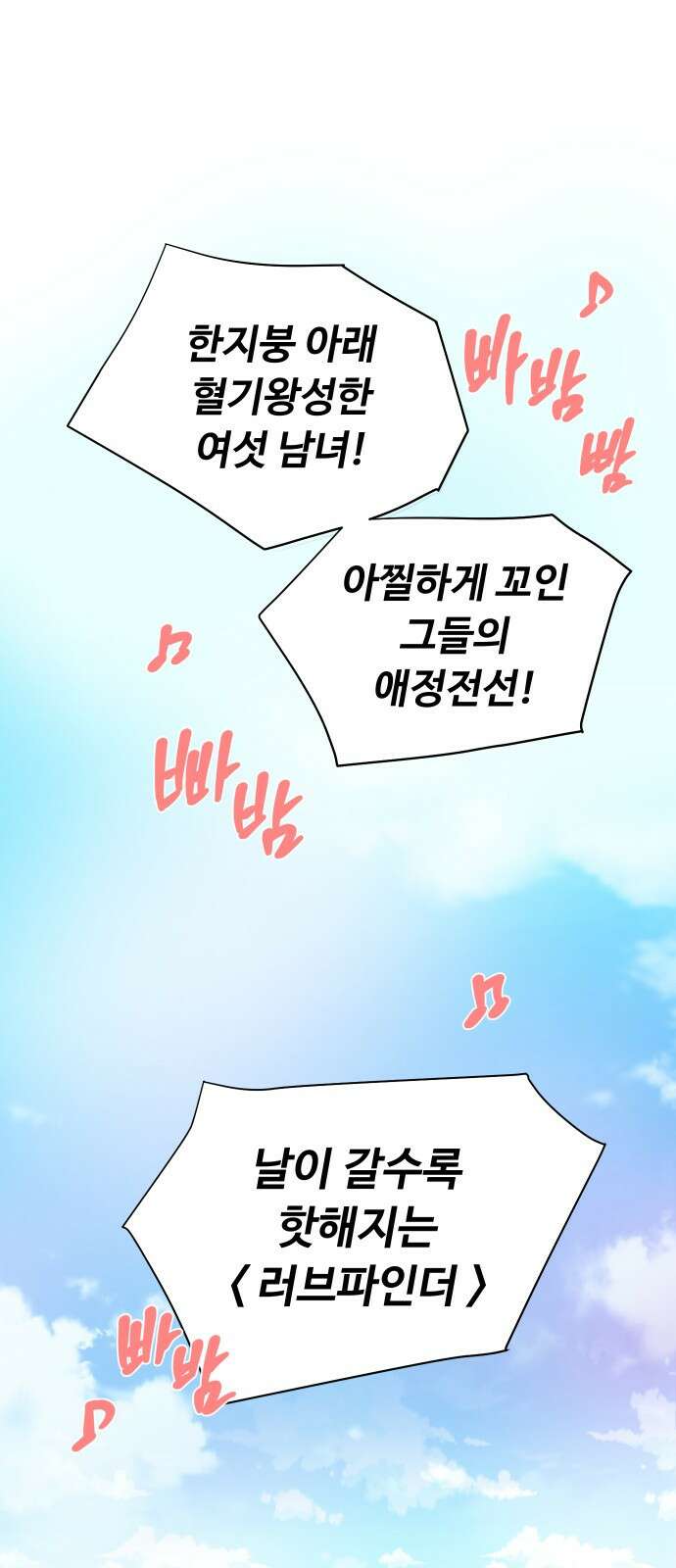 트러블리걸 1화 1