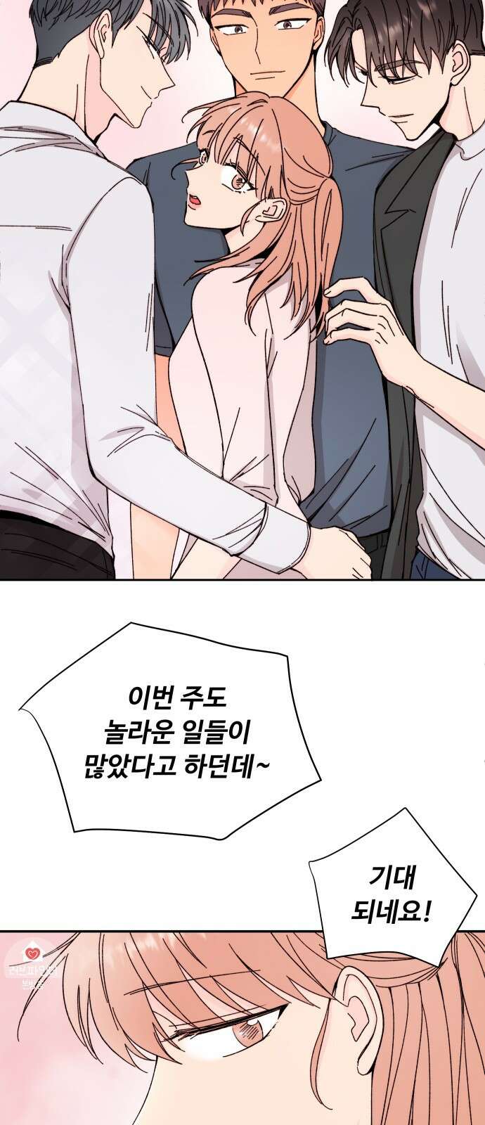 트러블리걸 1화 5