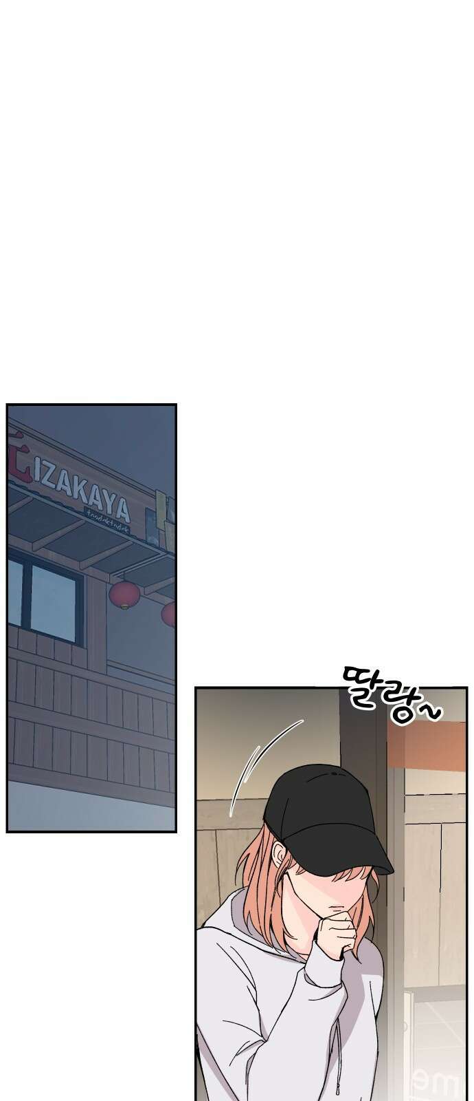 트러블리걸 1화 7