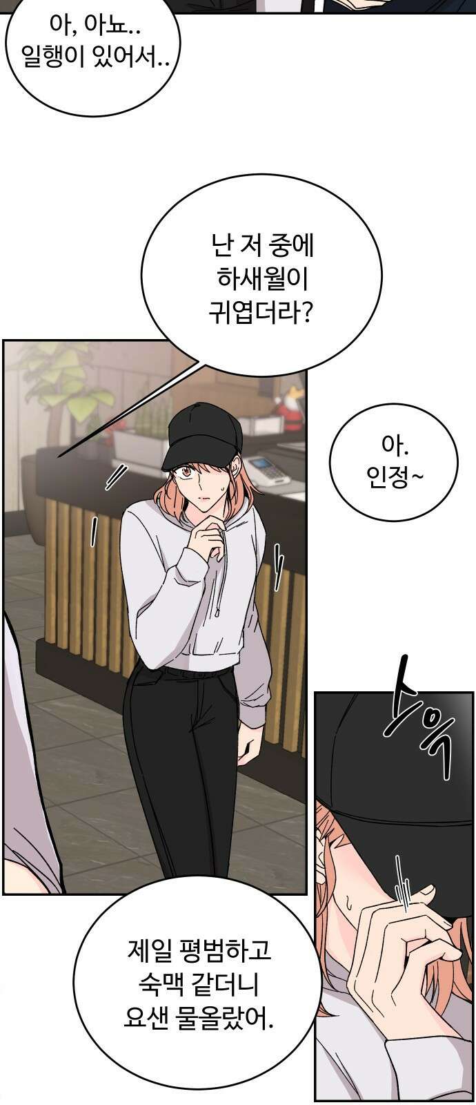 트러블리걸 1화 10