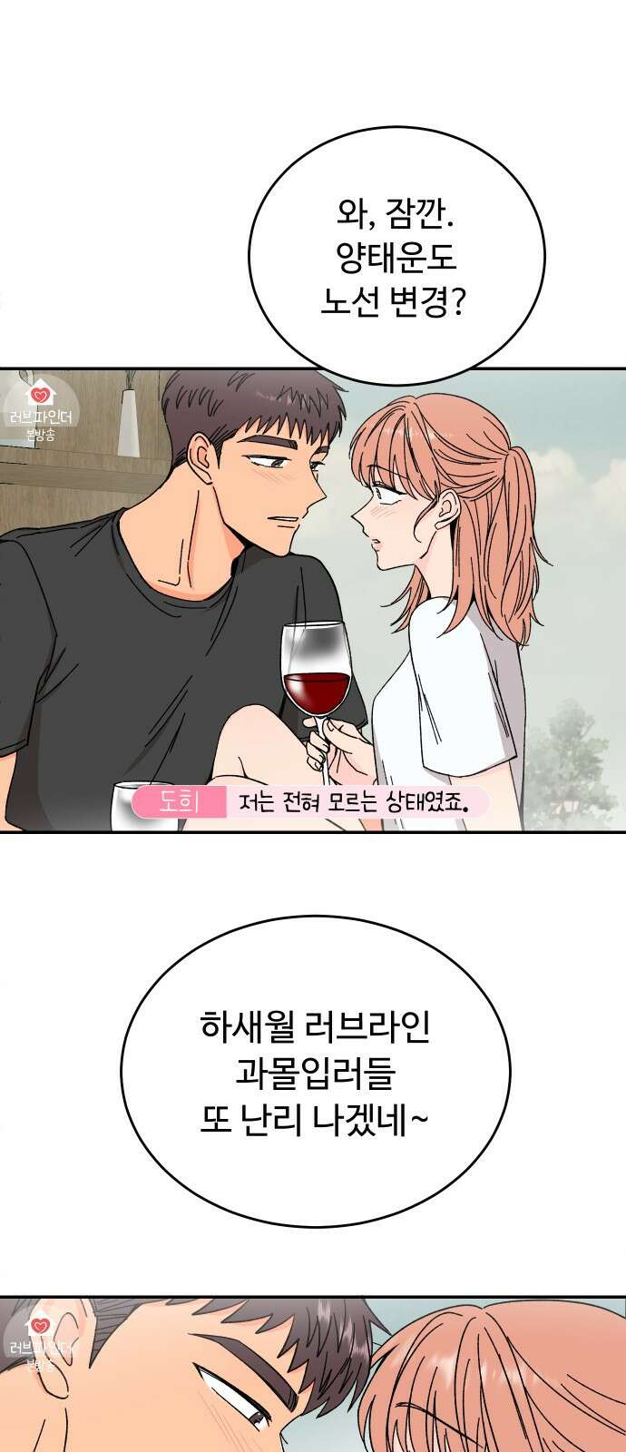 트러블리걸 1화 11