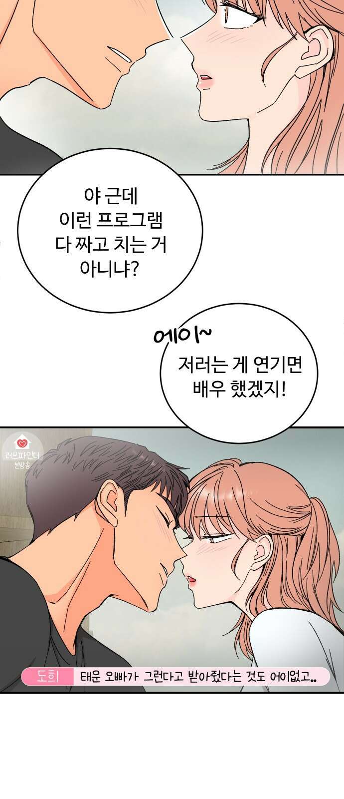 트러블리걸 1화 12