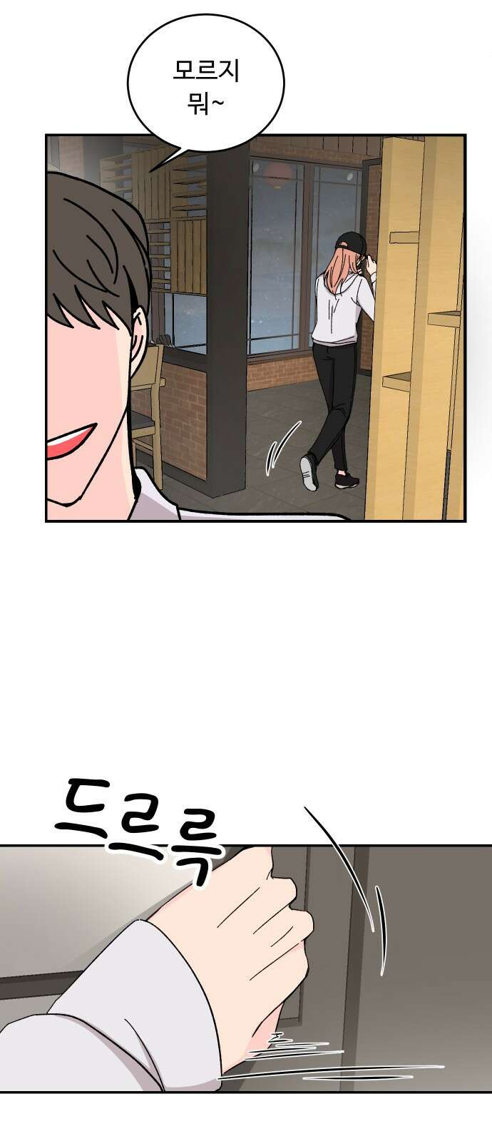 트러블리걸 1화 13