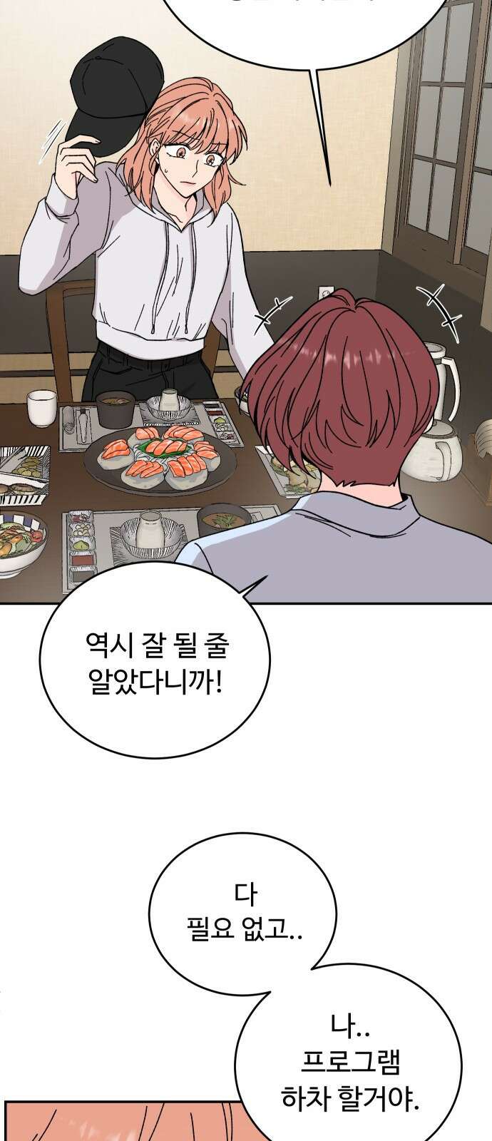 트러블리걸 1화 15