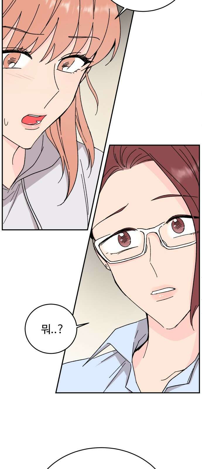 트러블리걸 1화 16