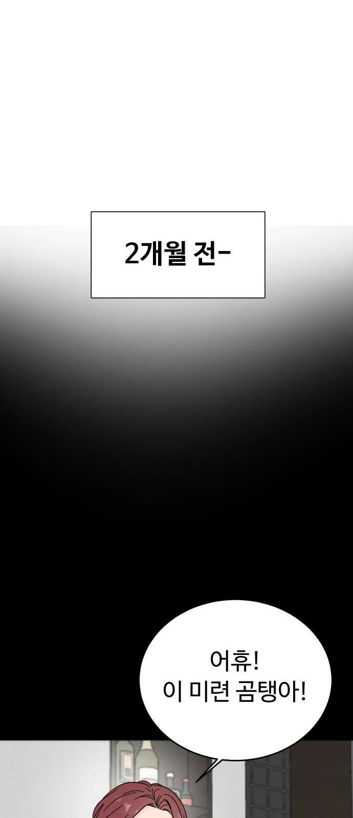 트러블리걸 1화 18