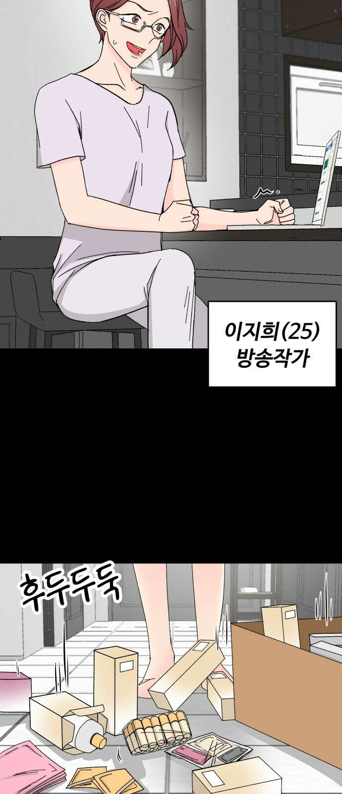 트러블리걸 1화 19