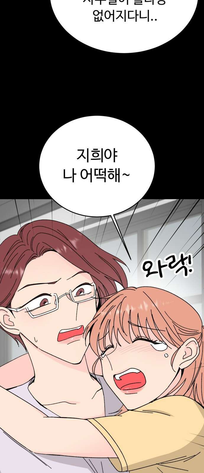 트러블리걸 1화 22