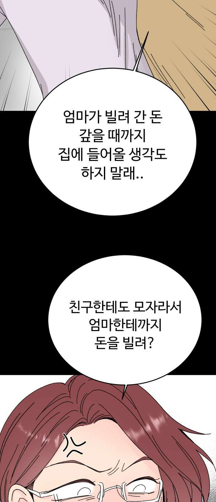 트러블리걸 1화 23