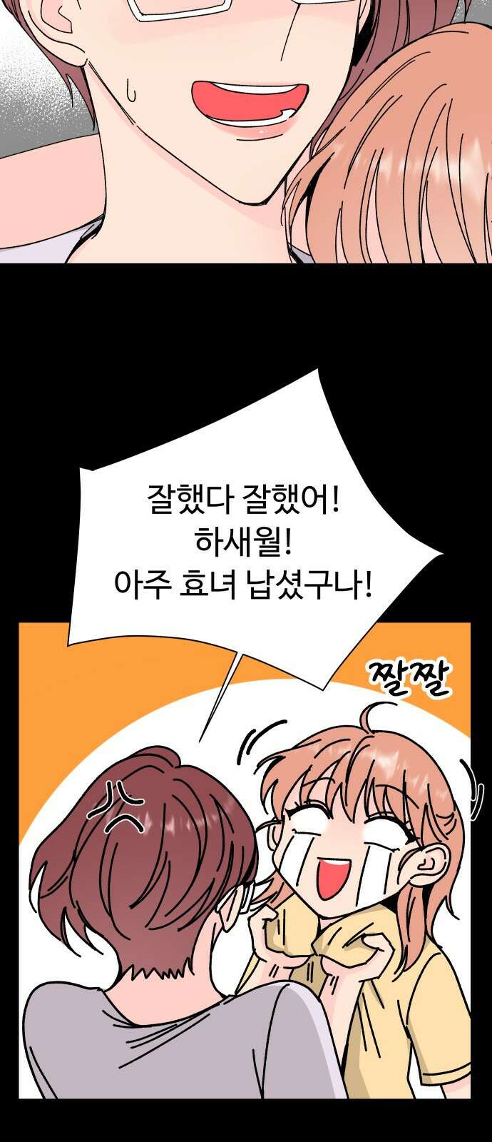 트러블리걸 1화 24