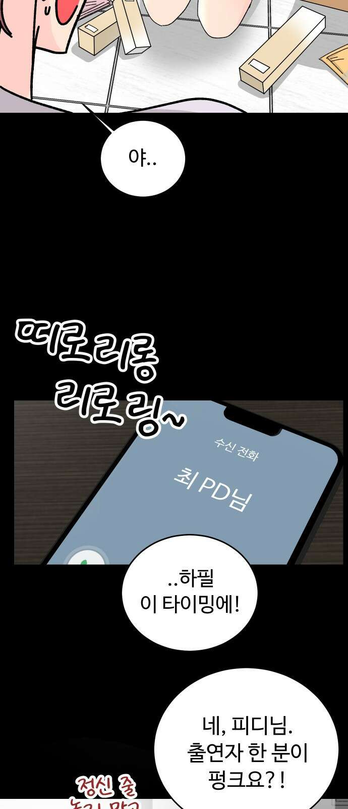 트러블리걸 1화 26