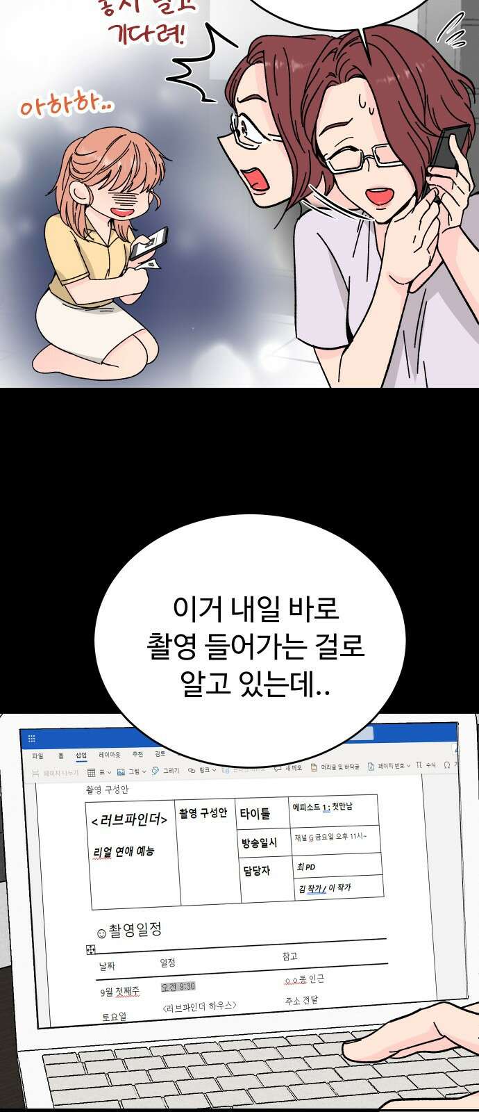 트러블리걸 1화 27