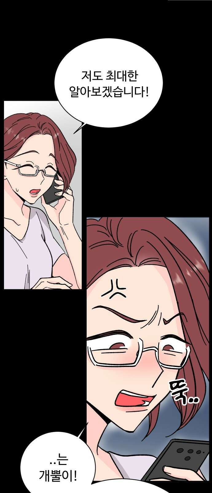 트러블리걸 1화 28