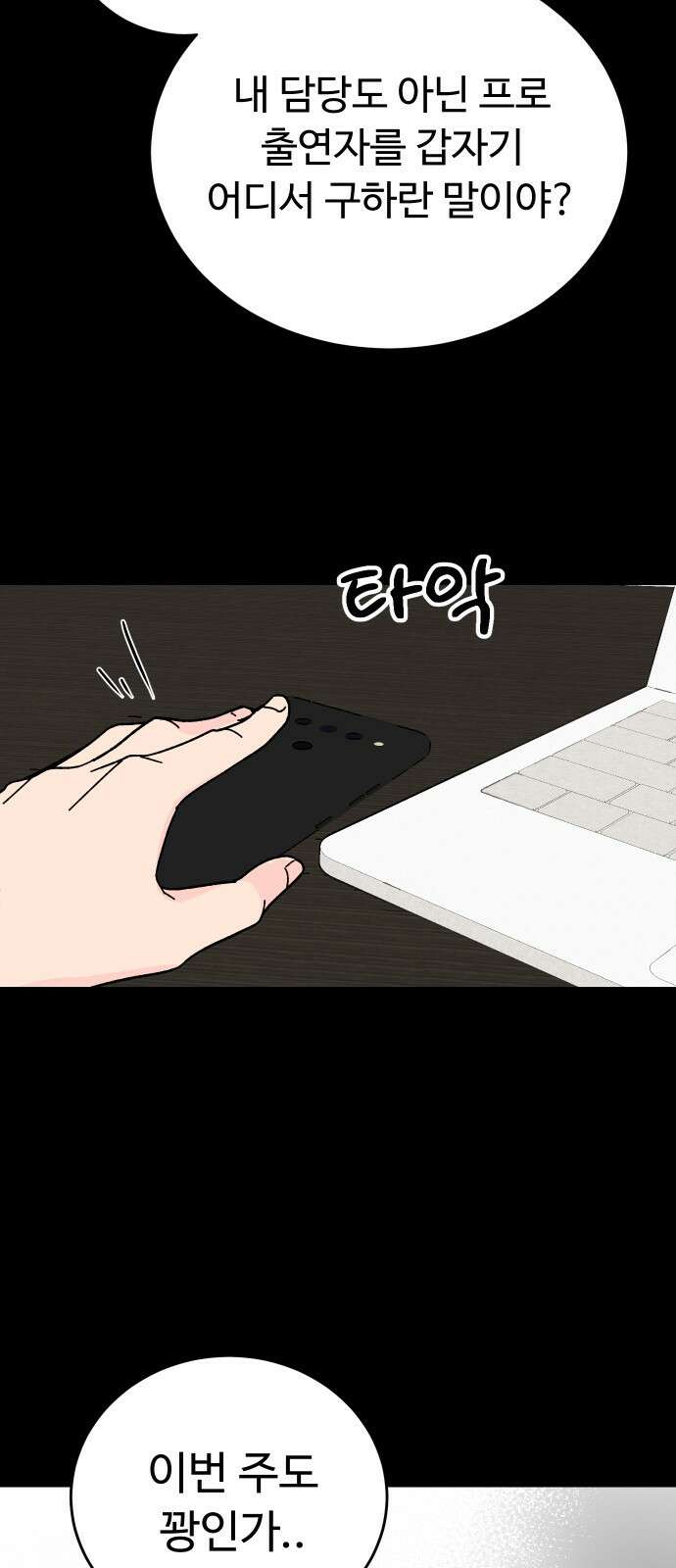 트러블리걸 1화 29