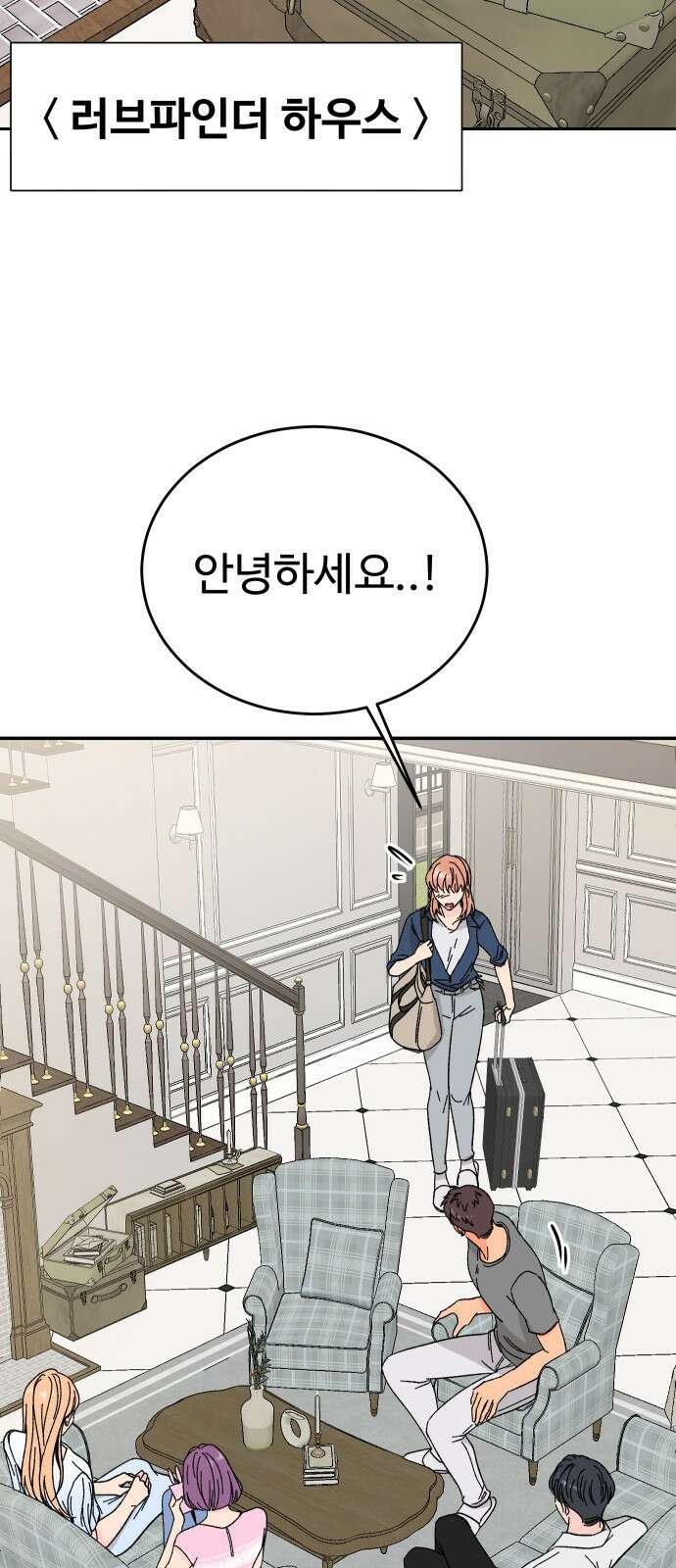 트러블리걸 1화 33