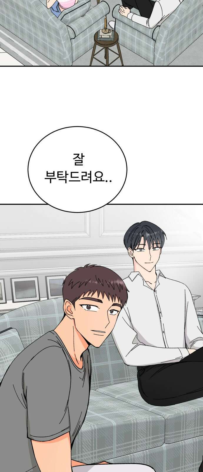 트러블리걸 1화 34