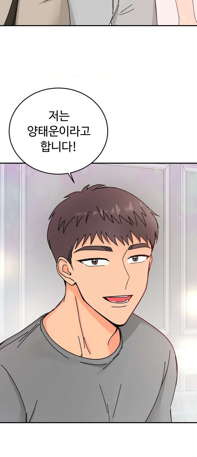 트러블리걸 1화 37