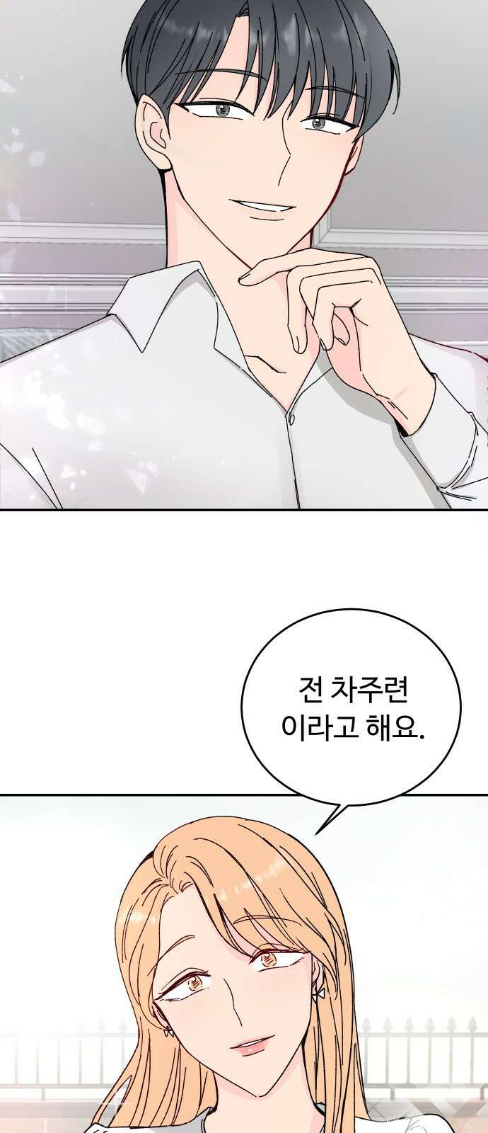 트러블리걸 1화 39
