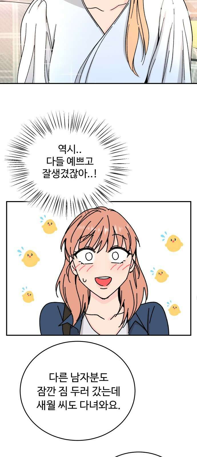 트러블리걸 1화 40