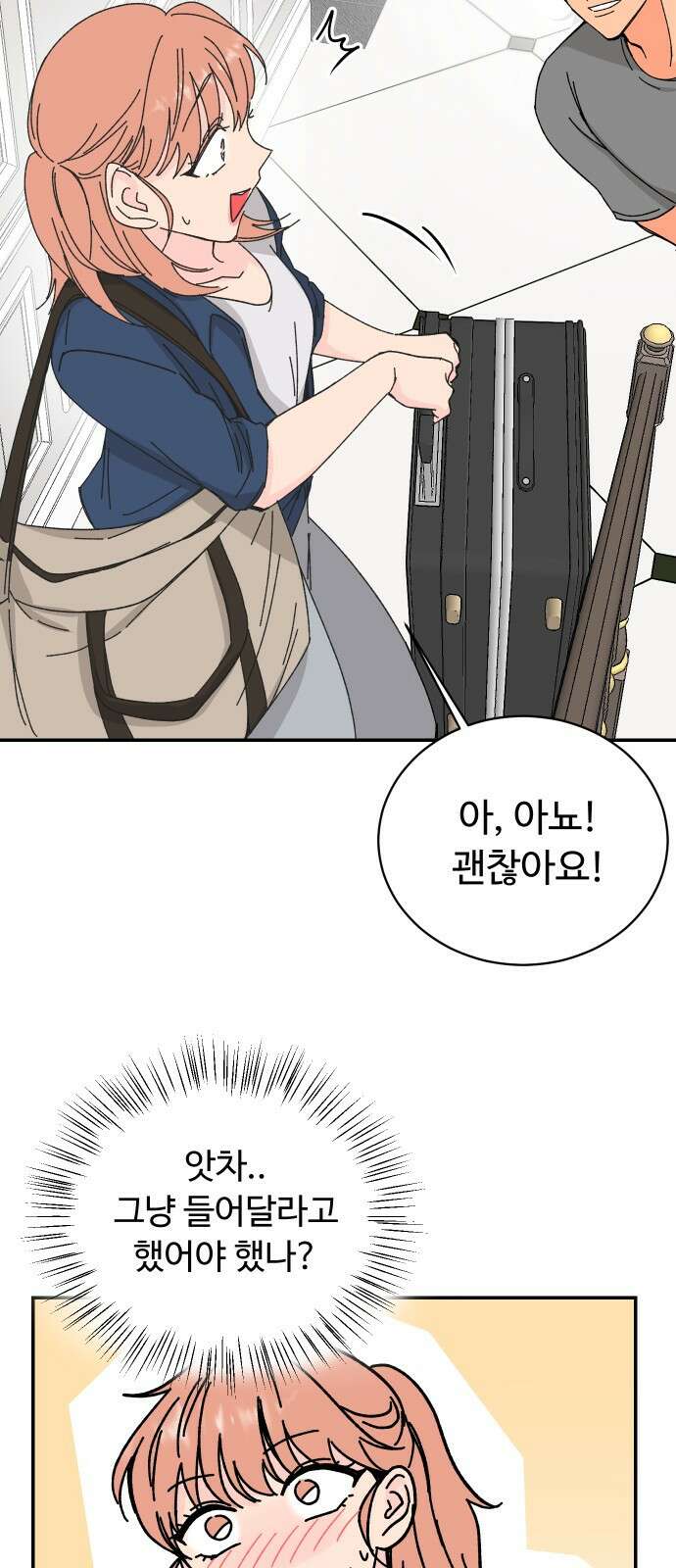 트러블리걸 1화 42