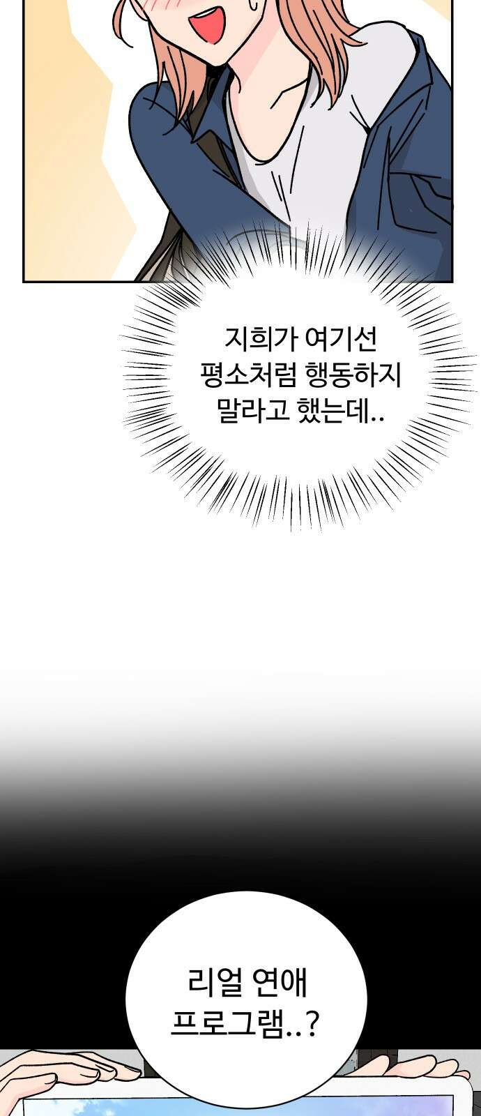 트러블리걸 1화 43