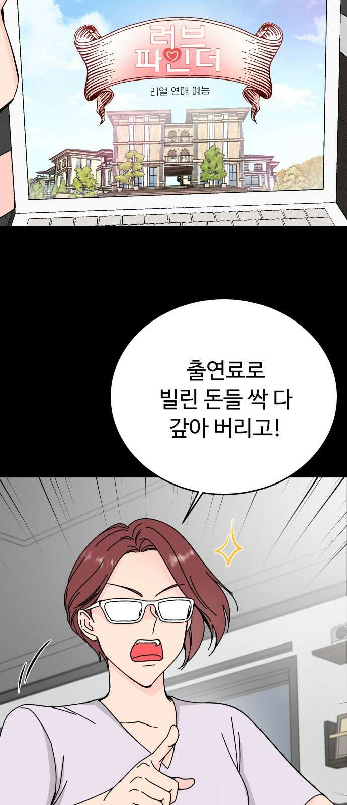 트러블리걸 1화 44