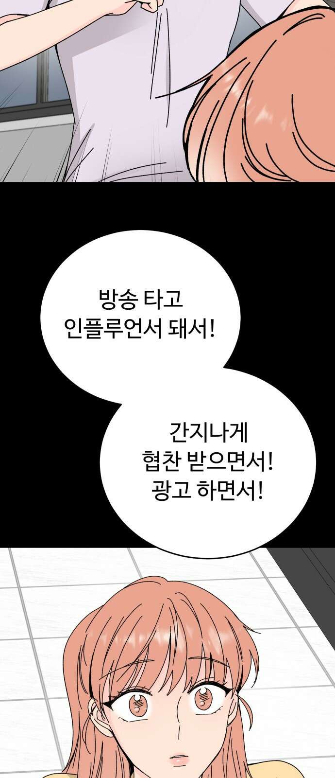 트러블리걸 1화 45