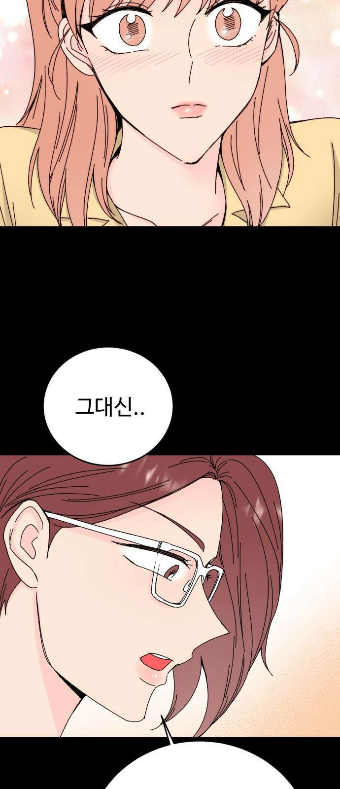 트러블리걸 1화 47