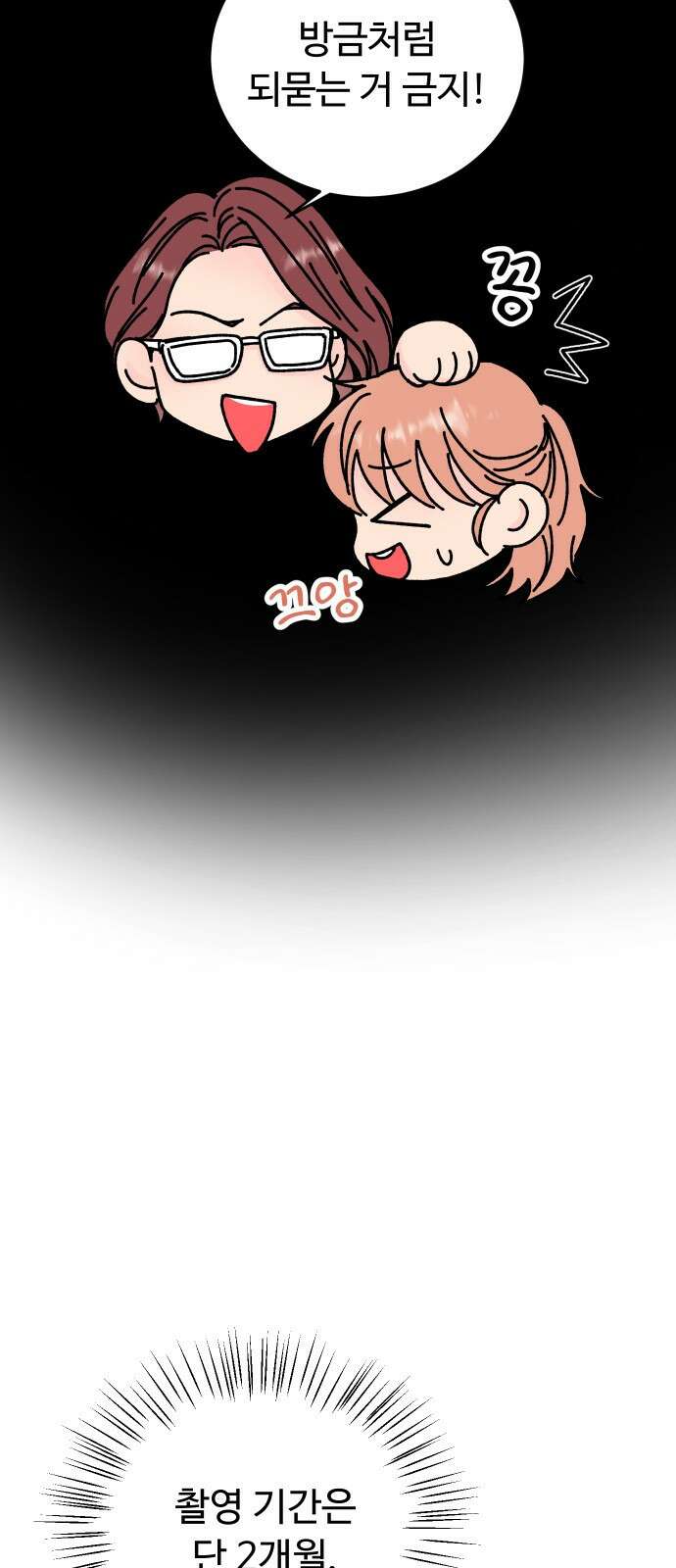 트러블리걸 1화 49