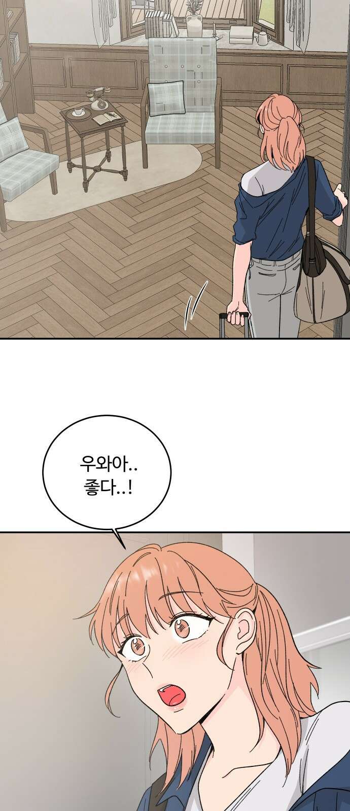 트러블리걸 1화 52