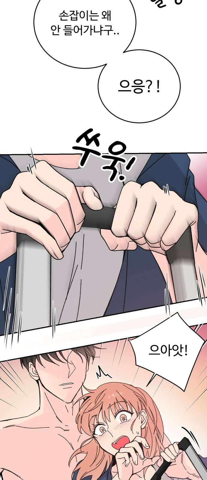 트러블리걸 1화 55