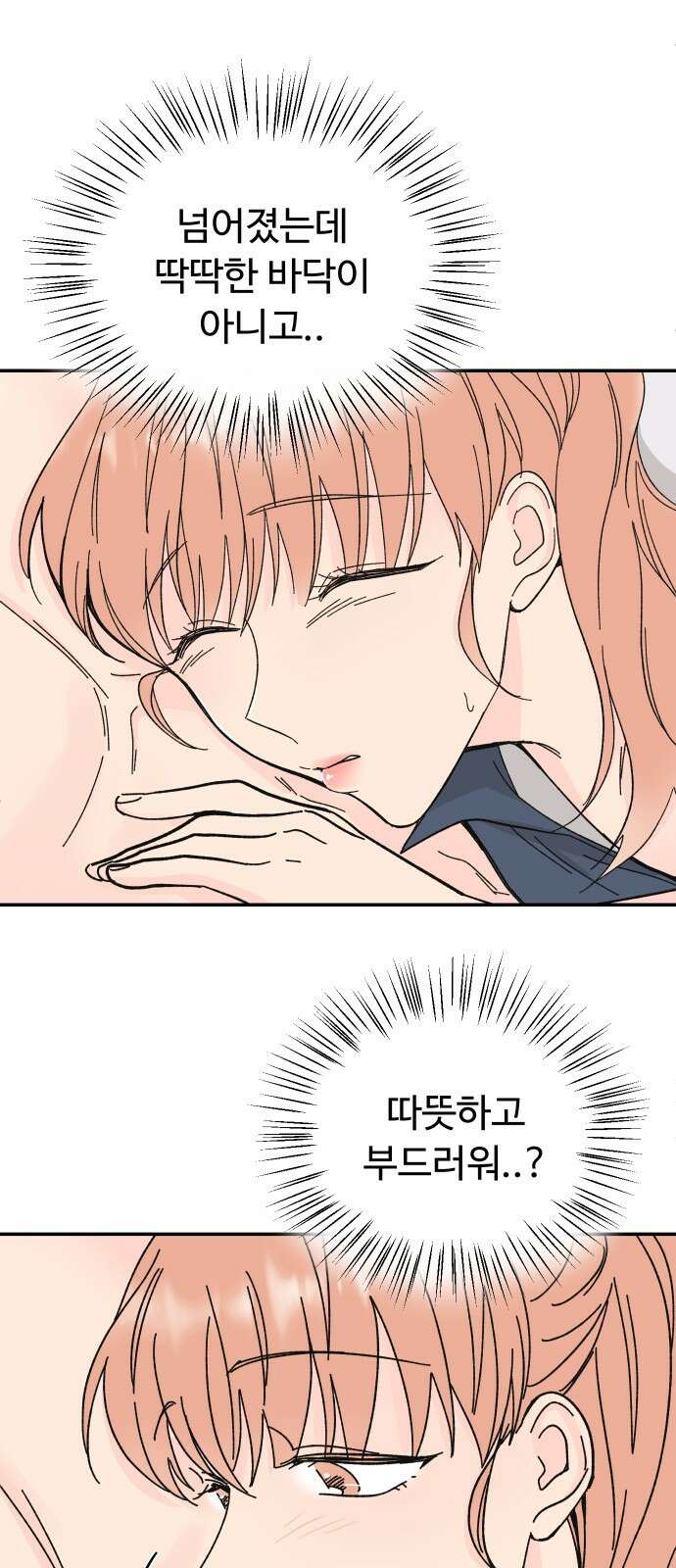 트러블리걸 1화 57