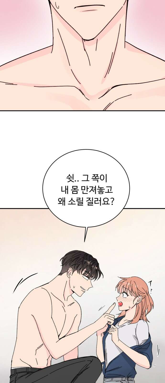 트러블리걸 1화 61