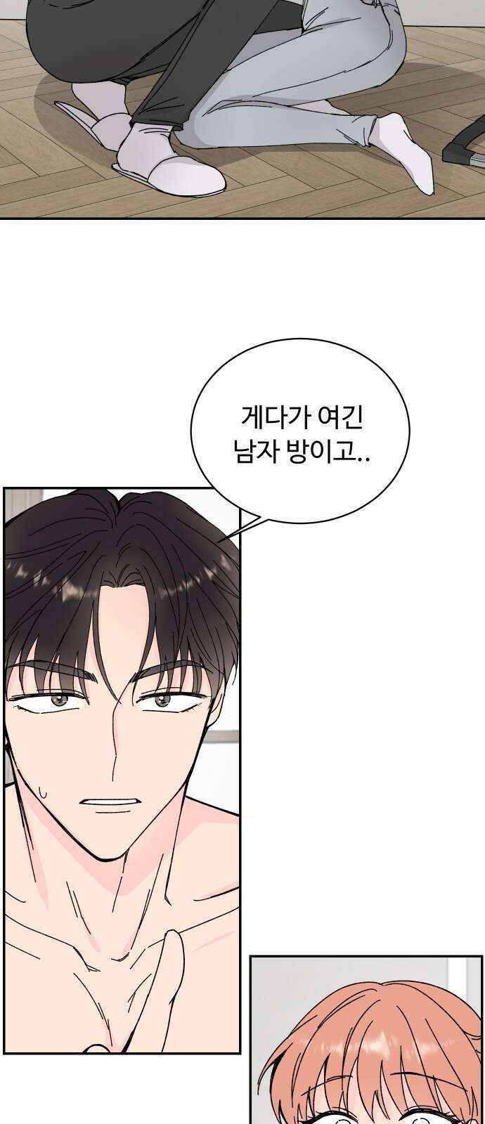 트러블리걸 1화 62