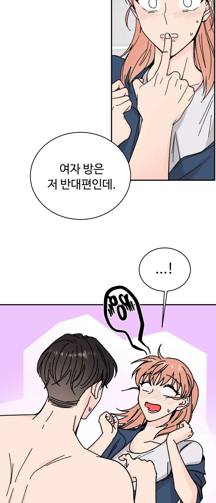 트러블리걸 1화 63
