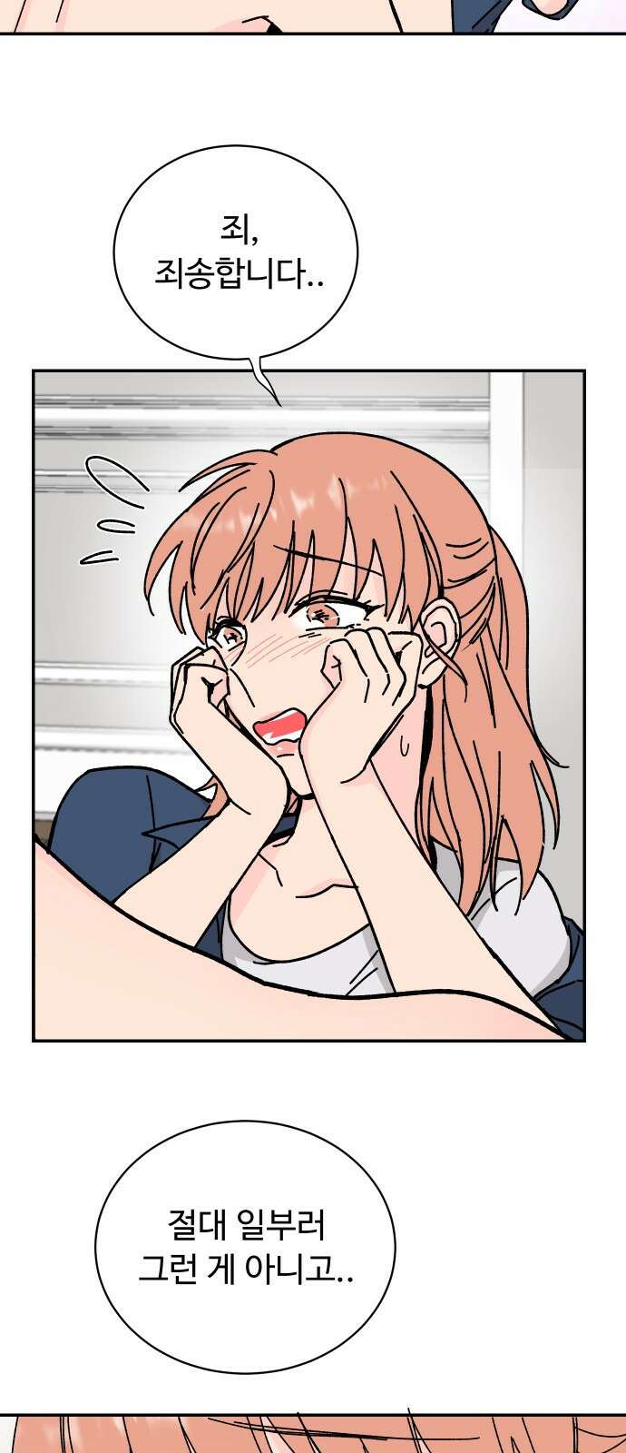 트러블리걸 1화 64
