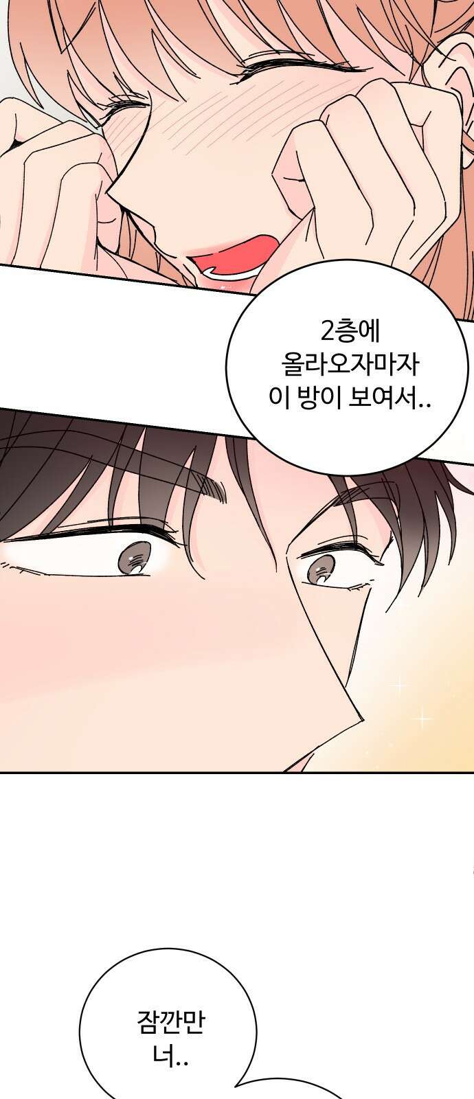 트러블리걸 1화 65