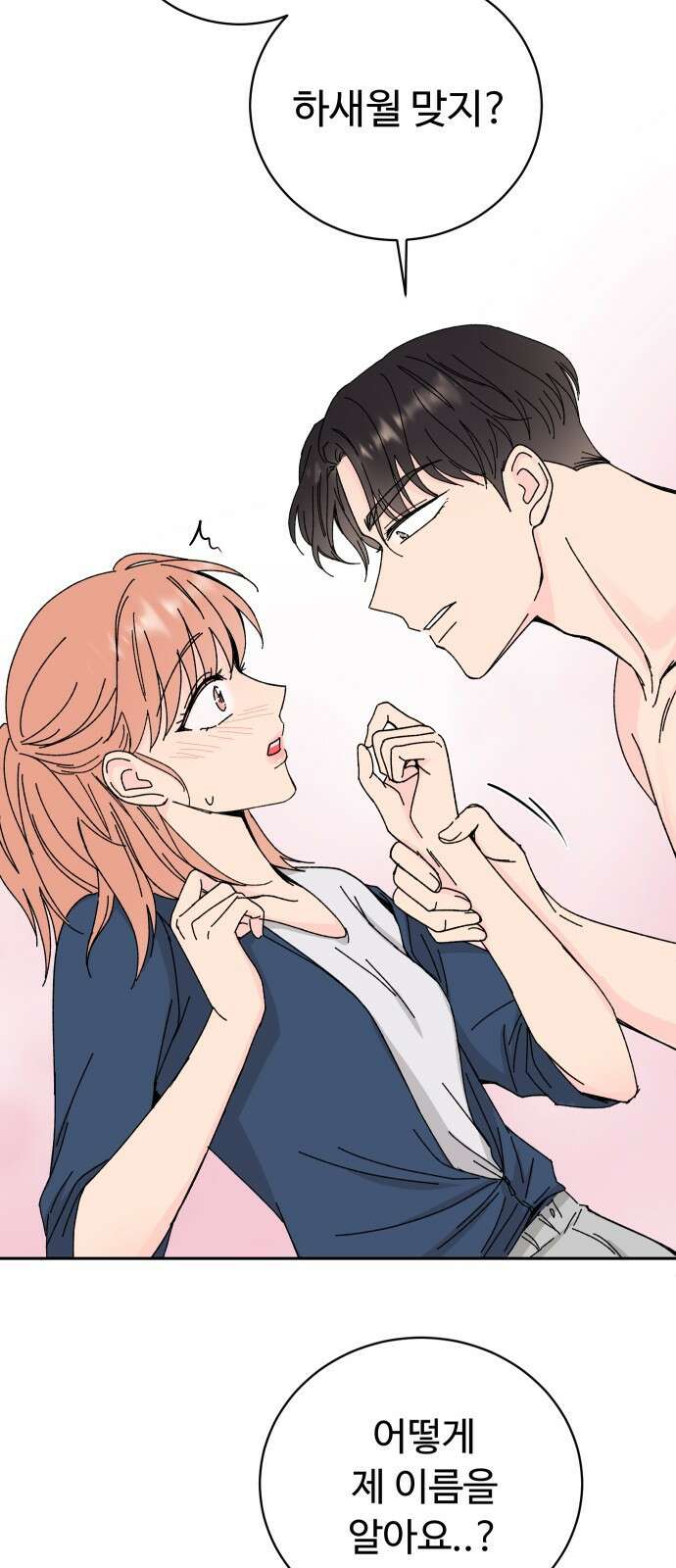 트러블리걸 1화 66